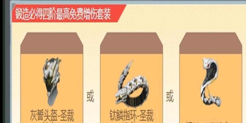 逆战山海套装如何变更为散弹枪？转换过程是怎样的？