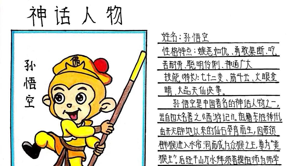 《盗梦英雄孙悟空》（探索悟空的盗梦能力）