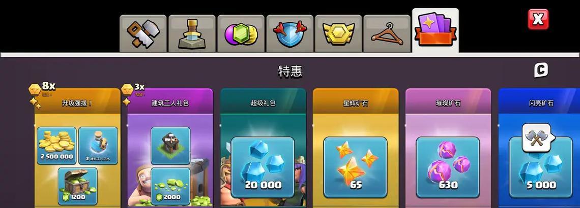 部落冲突账号版本转换的方法是什么？