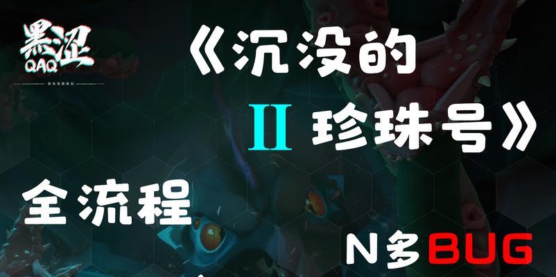 海盗之海沉船怎么办（救援行动）