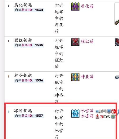 《以盗贼之海灰烬钥匙获取攻略》（钥匙获得方法及详细步骤分享）