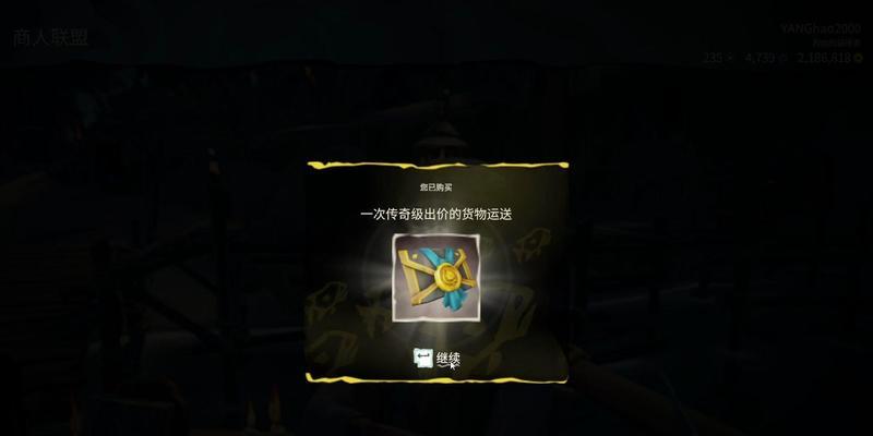 盗贼之海（通过游戏内挑战和成就获得极品海盗称号）
