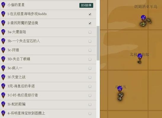 以盗贼之海旗帜的多样性与作用（探索旗帜的魅力）