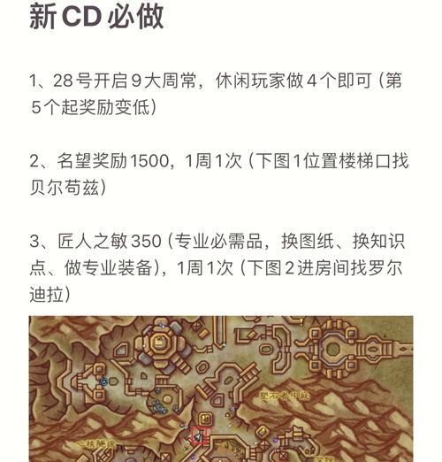 《盗贼之海声望升级攻略》（以游戏为主的快速升级方法）