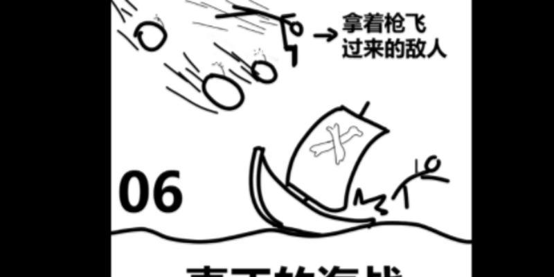 以盗贼之海（打造无敌海上舰队）