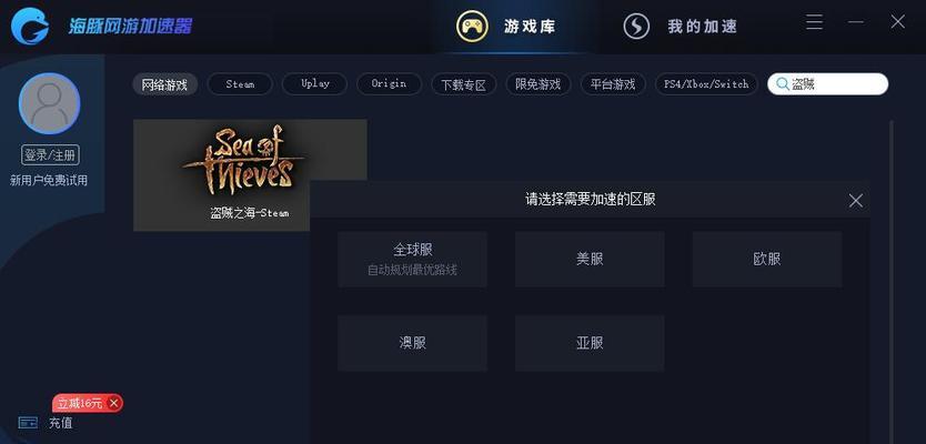 《以盗贼之海(利用聊天指令在《以盗贼之海》中与其他玩家交流畅快对战)