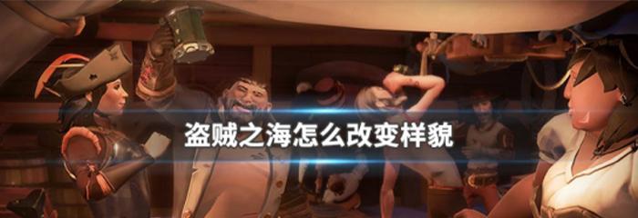 《探索贸易阵营的快速提升方法》（以盗贼之海阵营等级为例）