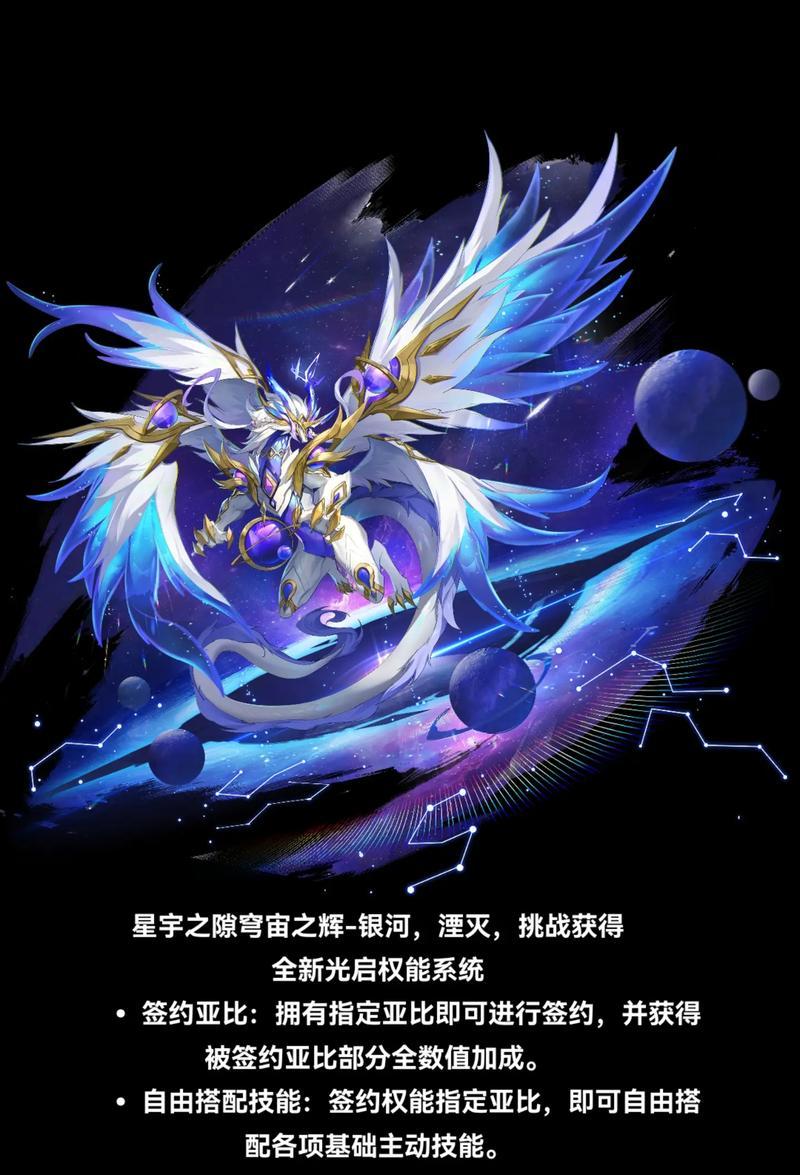 《奥拉星》银河特攻属性全解析(探秘奥拉星游戏中最具攻击力的属性)