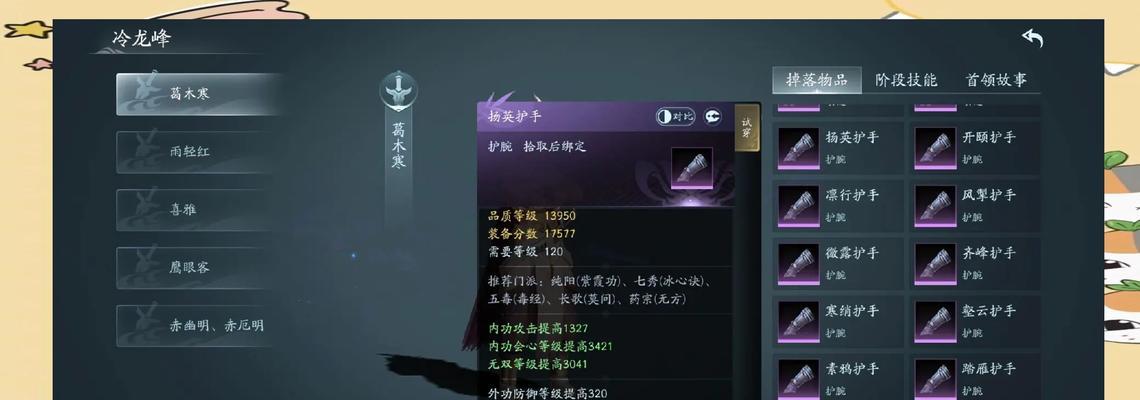 《傲剑情缘》游戏宠物强化道具获取全攻略（游戏中宠物强化道具的种类）