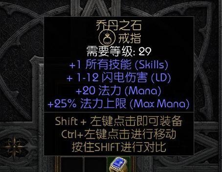 《暗黑破坏神不朽》游戏中寻找诅咒宝箱的技巧（如何在《暗黑破坏神不朽》游戏中有效地找到诅咒宝箱）