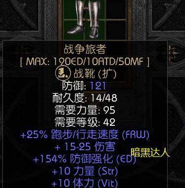 《暗黑破坏神不朽》速刷传奇装备攻略（高效率刷装备）
