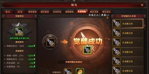 《暗黑大天使》独特技能分支系统详解（探索游戏技能分支的奥秘）