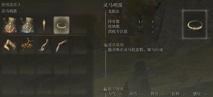 《艾尔登法环》骑马系统全面解析(详细了解游戏中的马匹与骑乘体验)