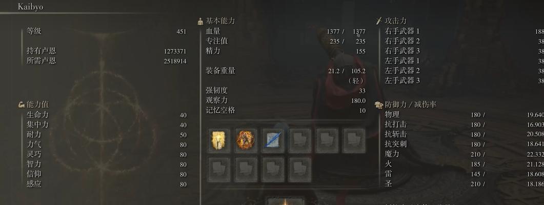《艾尔登法环》游戏弓箭流武器选择指南(探索弓箭流的奥秘)