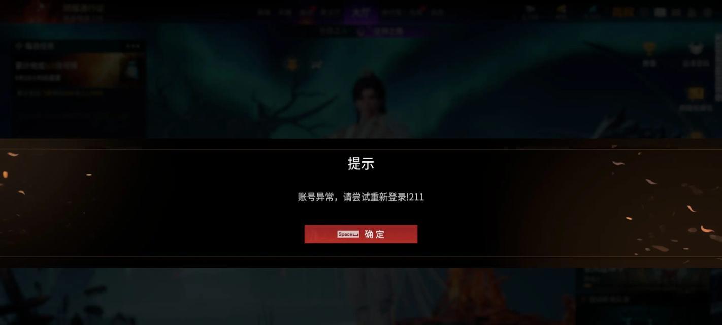 《Steam》游戏客户端崩溃故障排除方法(遇到Steam游戏客户端崩溃)