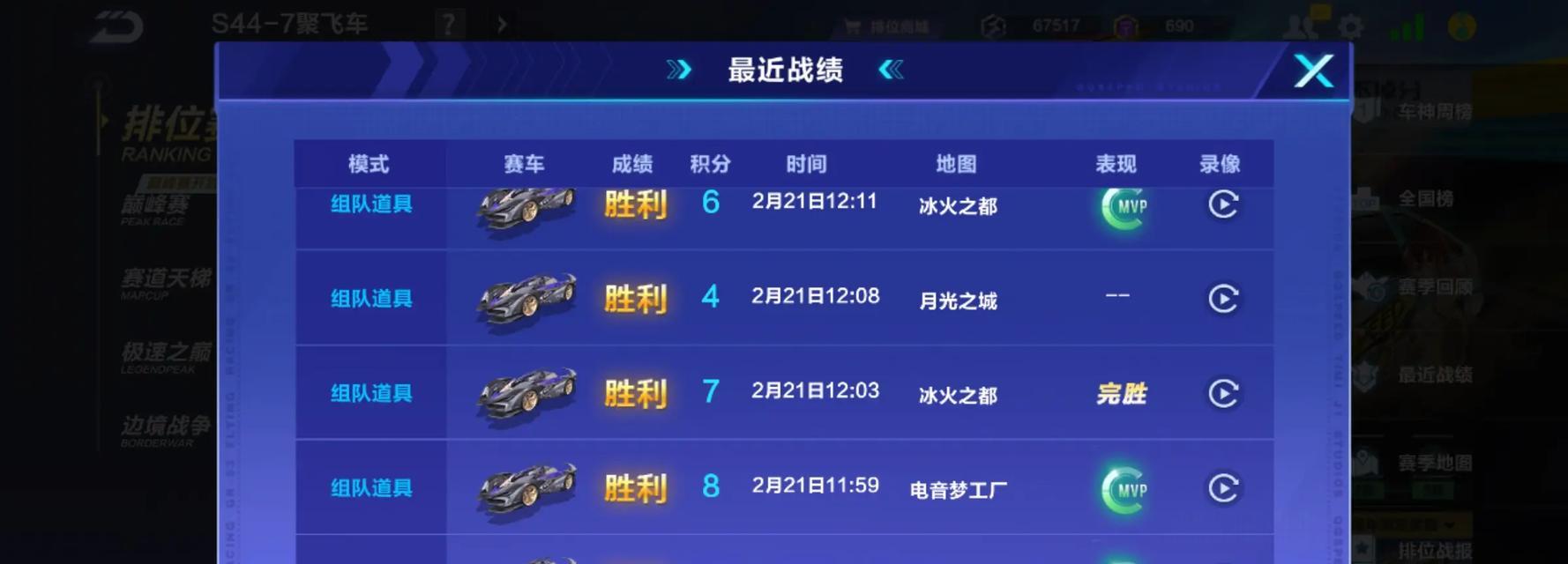 《QQ飞车手游》大喷过弯,挑战你的极限(用不一定懂的技能)