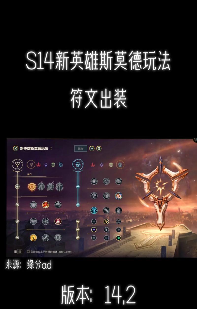 《LOL》游戏无限火力剑魔一刀流天赋介绍（剑魔一刀流天赋全面解析）