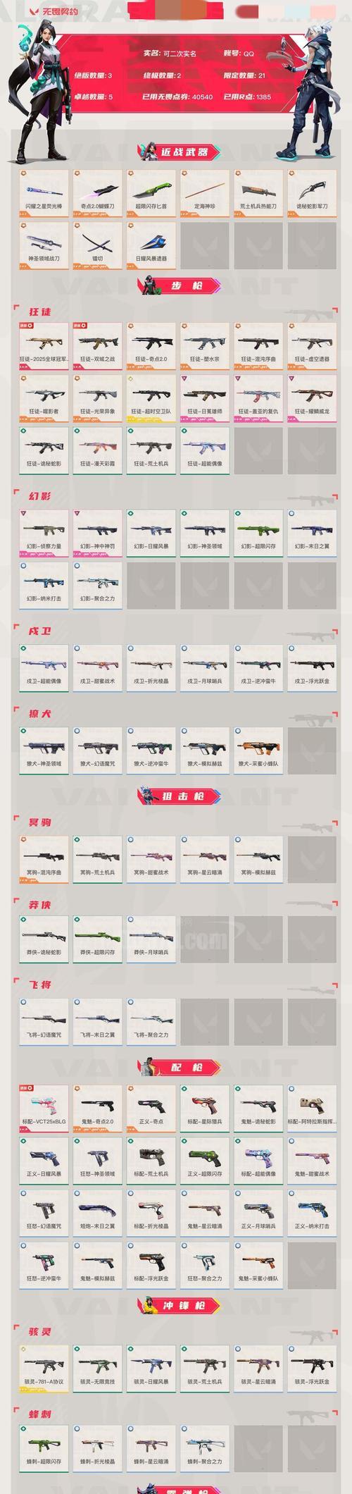 《LOL》2024季前赛打野改动(突破现有局限)