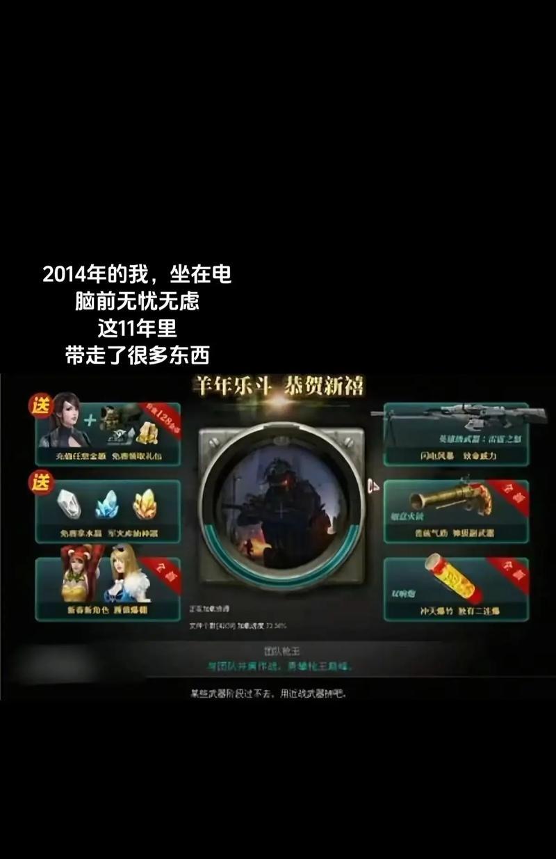 《4399生死狙击》游戏中偷袭技巧大揭秘(成为偷袭高手)