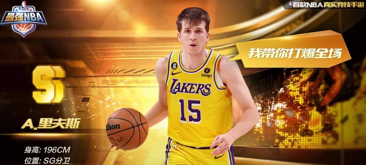 《最强NBA手游》——谁是最强球员(挑战巅峰)