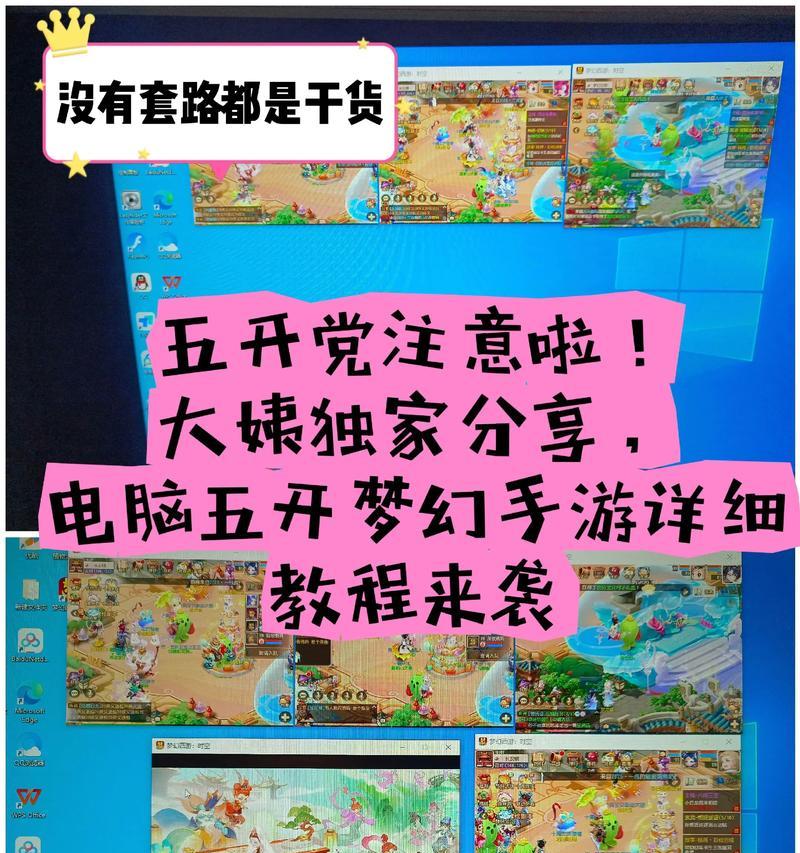 《自由幻想手游新手攻略》(玩转自由幻想)