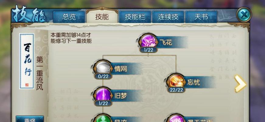 《诛仙手游》合欢加点攻略(解密最优合欢加点)