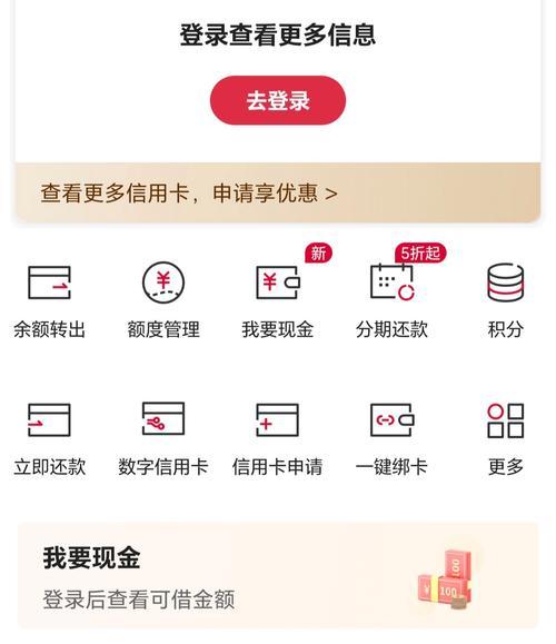 中国银行APP的安全保障功能大揭秘(全面保护用户资金安全的关键措施)