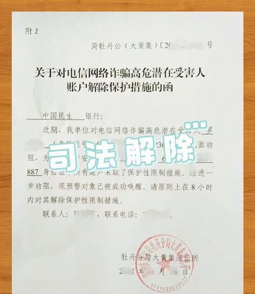 制裁游戏内玩家的正确姿势(让游戏环境更加和谐)