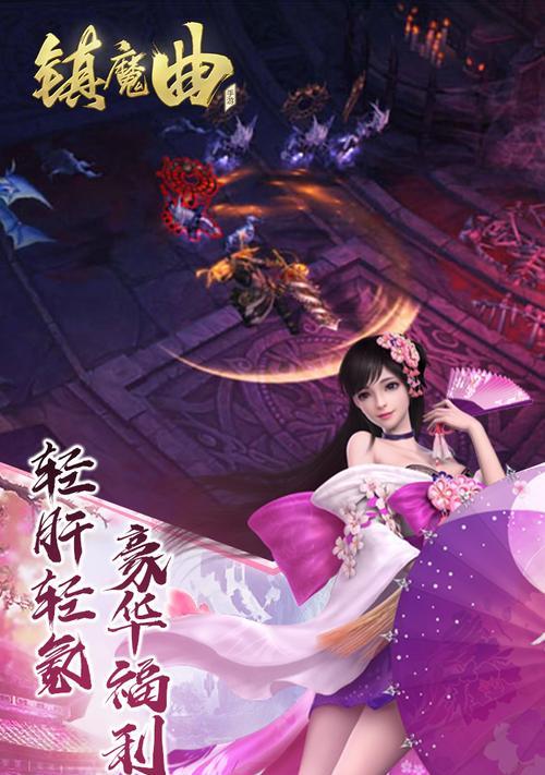 《以镇魔曲手游》夜狩角色全面解析（打造强力输出）