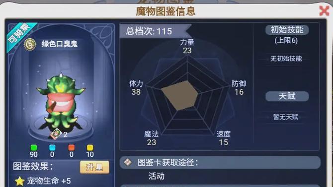 ATLAS老虎捕捉攻略（一步步教你在ATLAS中成功捕捉坐骑老虎的方法和技巧）