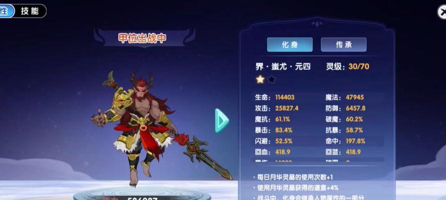 《以造物法则角色升星攻略》(升星玩法详解)