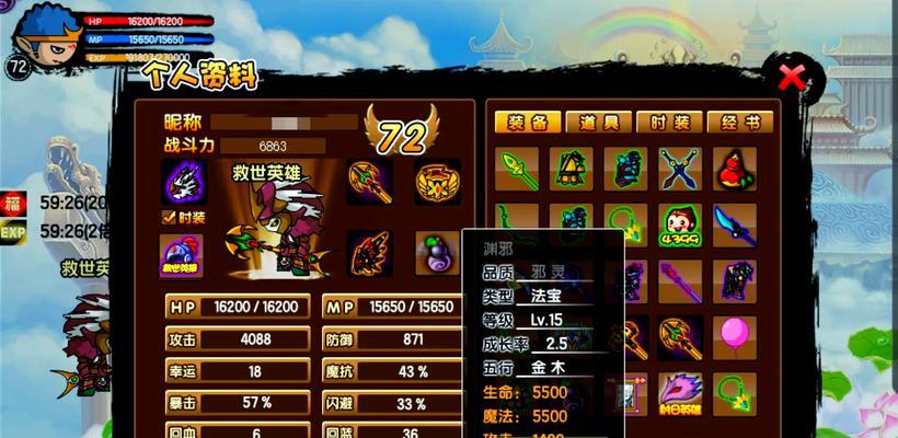 《造梦西游3》联盟加入攻略(如何加盟)