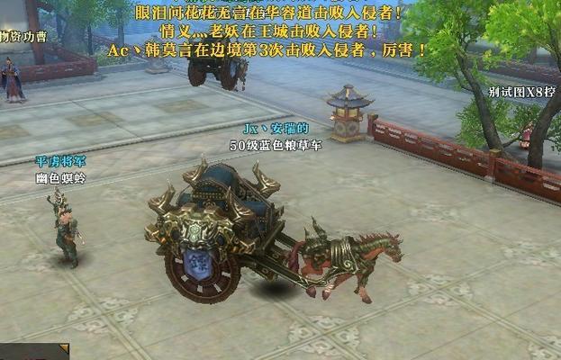 《如何在《御龙在天》中换车》（以游戏为主）