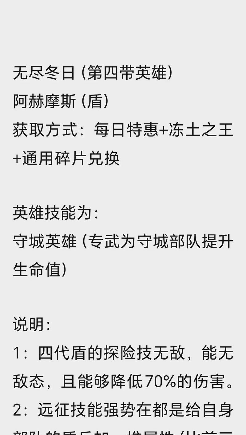 《永恒边境斗技场凛冬将至》攻略（打造最强角色）
