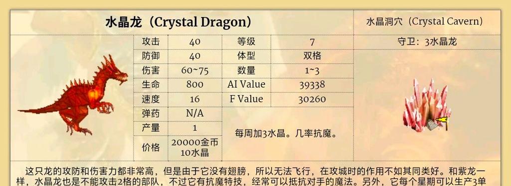 英雄无敌手游中巫妖的强大实力(探索巫妖在游戏中的无敌之道)