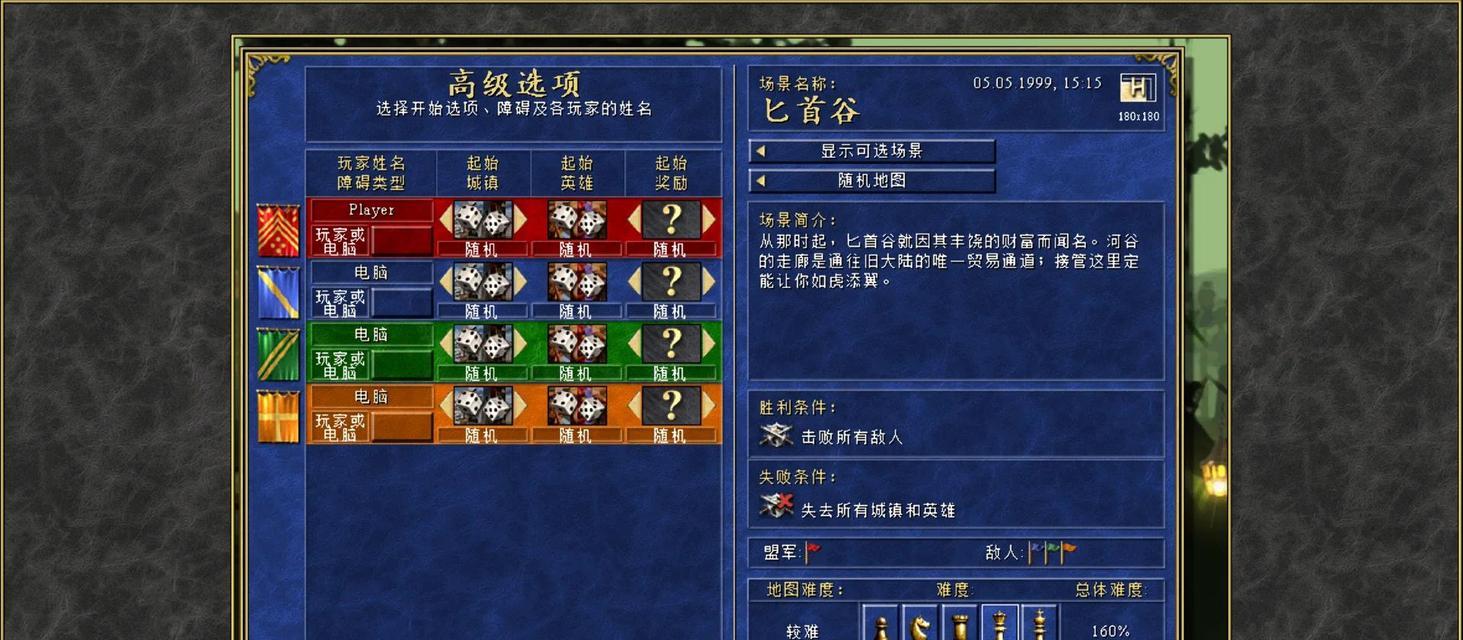 如何选择适合自己的英雄无敌辅助魔法(如何选择适合自己的英雄无敌辅助魔法)