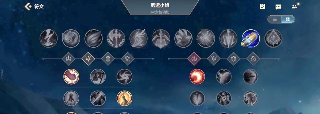 深入解析英雄联盟小法符文的最佳搭配方案（探讨LOL小法符文如何提升游戏表现）