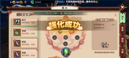 寻仙手游装备强化攻略(打造最强装备)