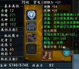 寻仙手游之天君符咒师,强力带你征战三界(打造不可阻挡的强力符咒群体)