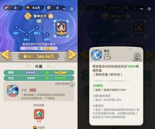 《寻仙手游》天劫任务升星攻略(从0到5星)