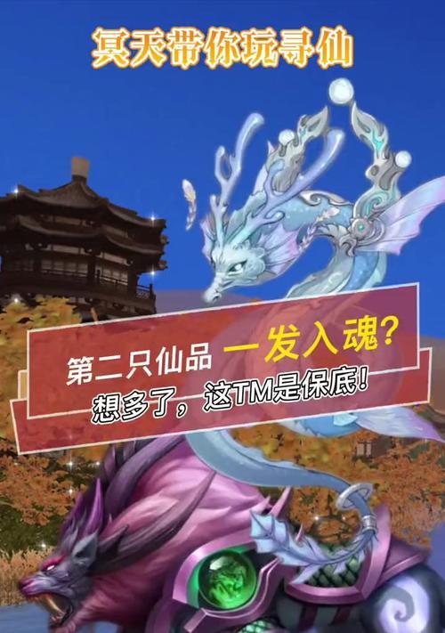 寻仙手游(以游戏为主)