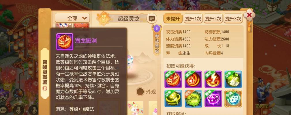 寻仙手游(飞龙在天)