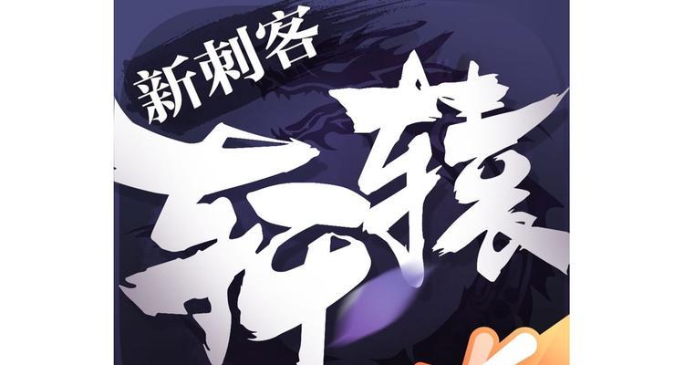 《解决轩辕传奇手游无法进入游戏的问题》（遇到无法进入轩辕传奇手游？别慌）