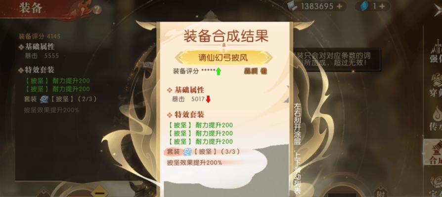 轩辕传奇手游（征战封魔阵）