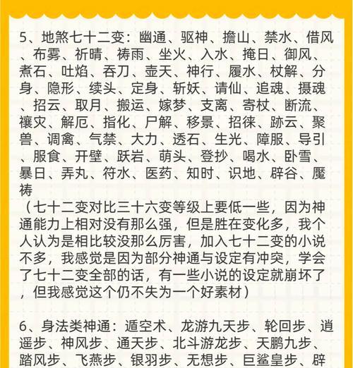 《修仙传入门攻略》(从零开始)