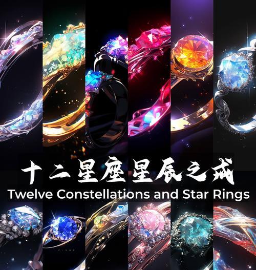 星座联萌的酷炫称号(以星座为主题的游戏中)