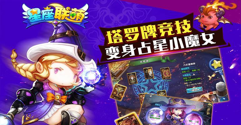 星座联萌试炼系统副本攻略(如何在星座联萌试炼系统中快速通关)
