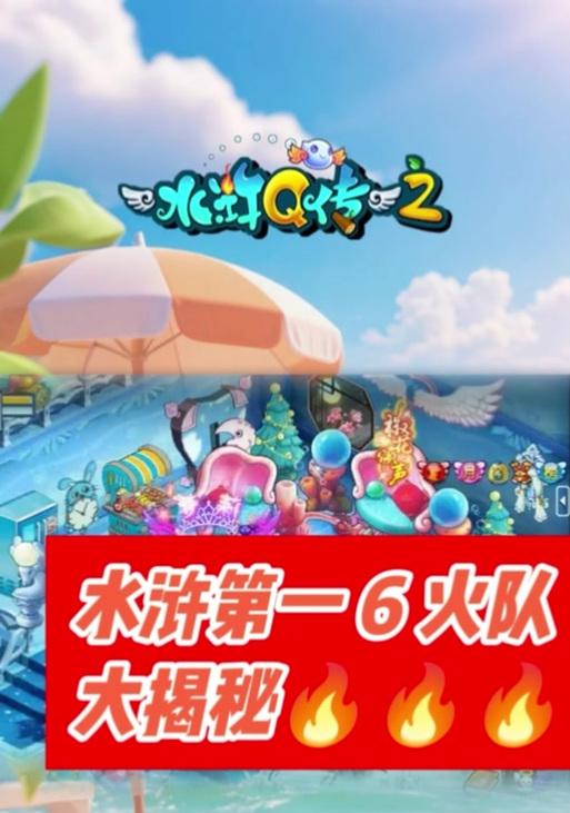 《以新水浒Q传，挑选适合职业助你称霸江湖》（发现新水浒Q传中最适合的职业）