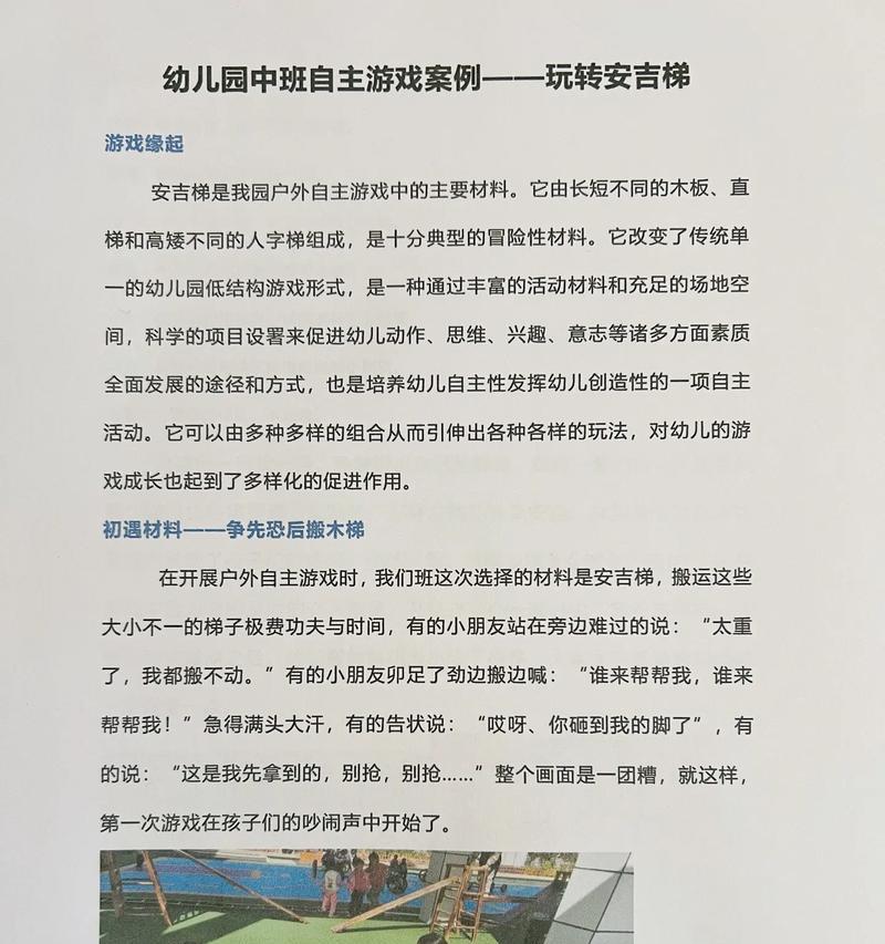《阶梯》游戏新手指南（游戏规则详解与高效玩法分享）
