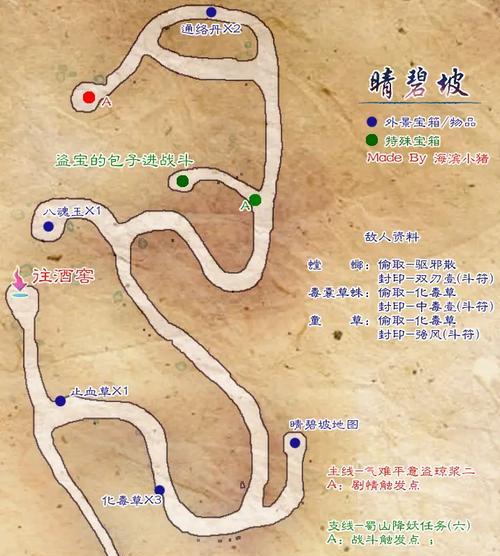 《仙剑奇侠传5》无限刷三叶草攻略（如何快速获取三叶草）